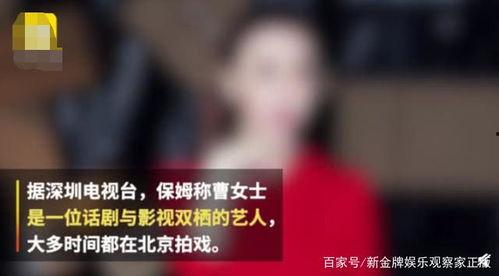 李玫家保姆爆料视频,李玫家惊人真相曝光  第1张